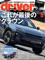 driver(ドライバー) - E-iNC Library - OverDrive